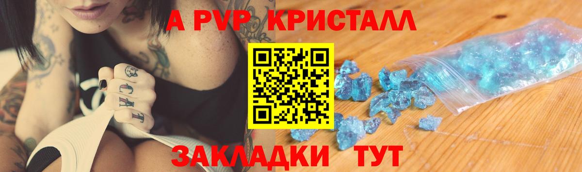 Альфа ПВП мука  Alfa_PVP Crystall  цены   Вход с VPN  Кропоткин 