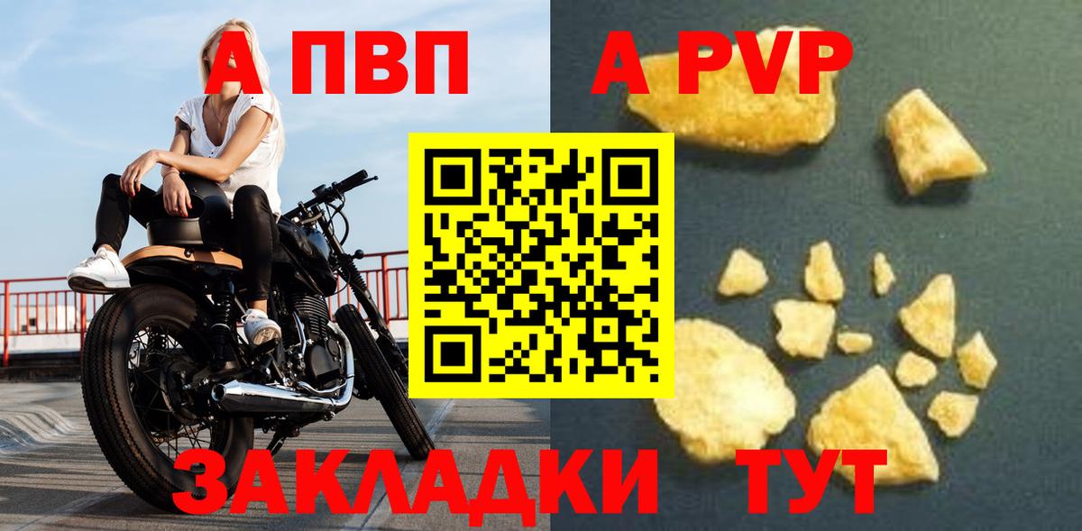 Alpha-PVP СК Кропоткин