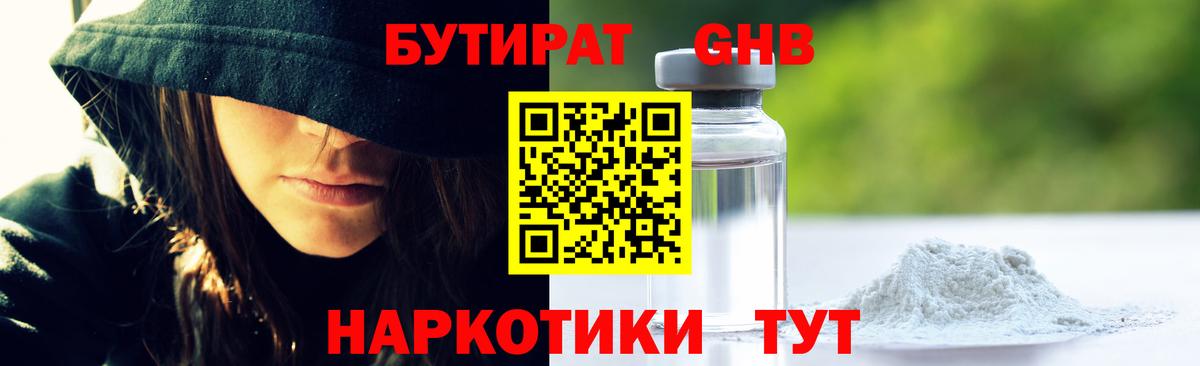 Бутират вода  Вход с VPN  Бутират  Кропоткин 