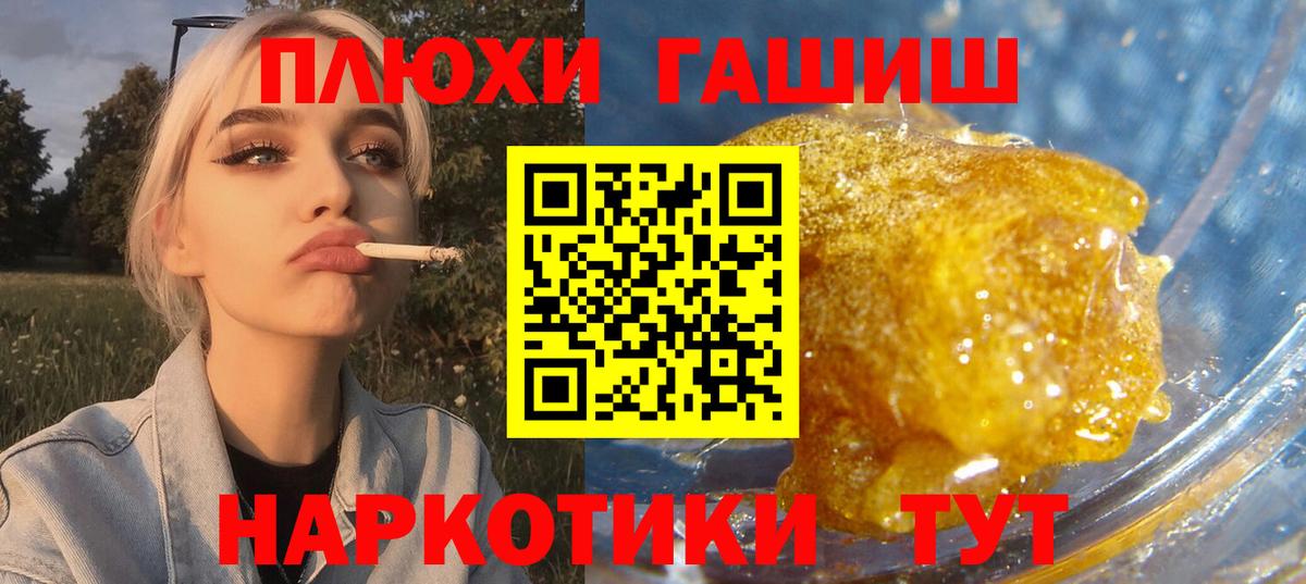 Кропоткин  купить   ГАШ гашик  Вход с VPN  ГАШ индика сатива 