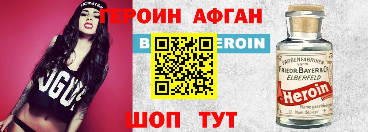 ГЕРОИН хмурый  Вход с VPN  Кропоткин 