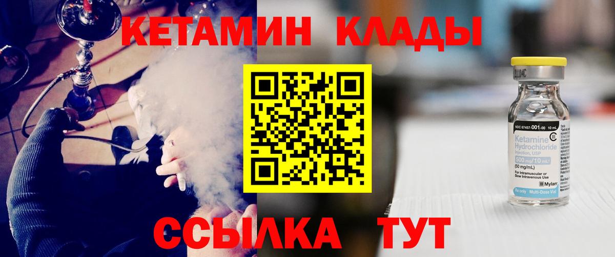 Кропоткин  Кетамин ketamine  Вход с VPN 