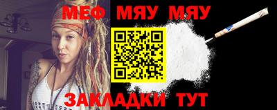 меф VHQ Кандалакша