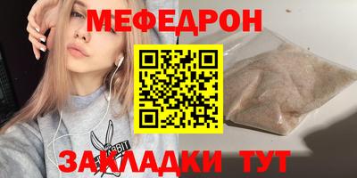 меф VHQ Кандалакша