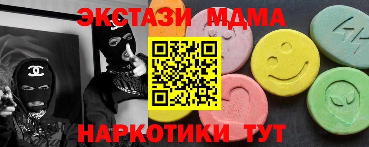 MDMA crystal Кропоткин