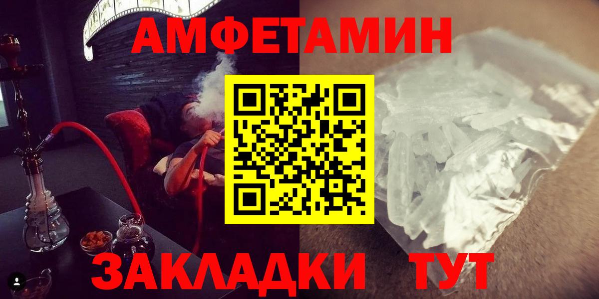 МЕТАМФЕТАМИН мет  МЕТАМФЕТАМИН мет  Кропоткин  МЕТАМФЕТАМИН  Вход с VPN 