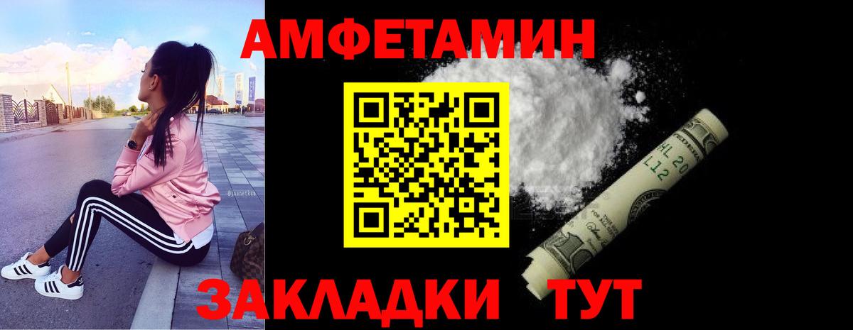 МЕТАМФЕТАМИН кристалл Кропоткин