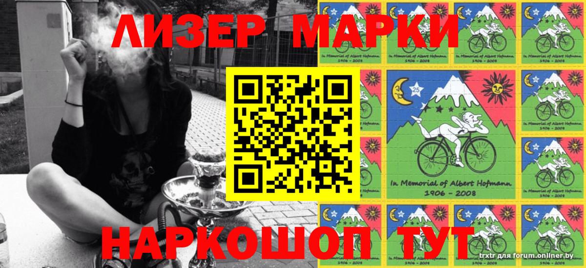 Марки N-bome  Вход с VPN  Кропоткин  Марки 25I-NBOMe 1,8мг 